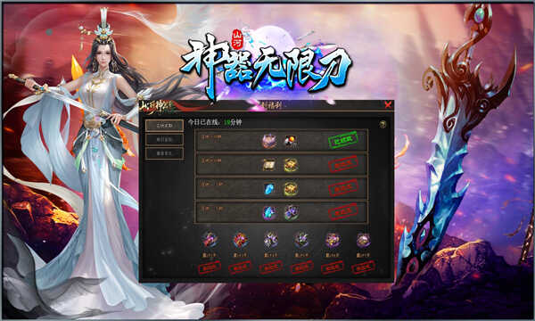 山河神器游戏安装