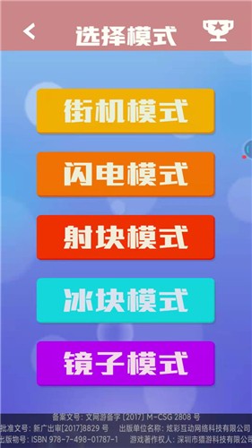 方块消除达人安卓版
