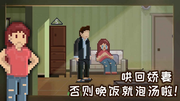 如果能早一点回家游戏安装
