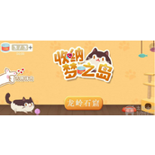 收纳梦之岛龙岭石窟怎么过龙岭石窟通关攻略
