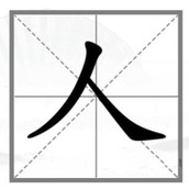 汉字找茬王巧变新字攻略一览
