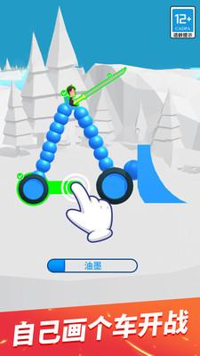 画车格斗最新版
