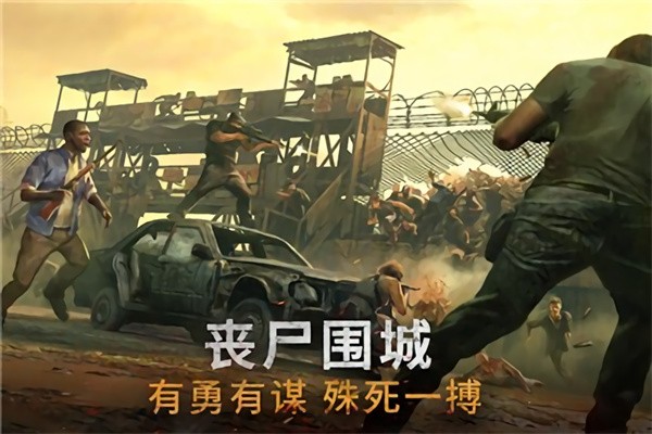 黎明重现最新版