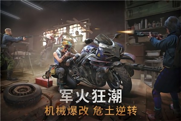 黎明重现最新版