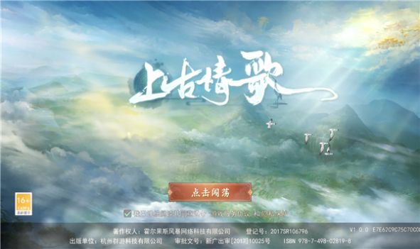 仙古情歌最新版