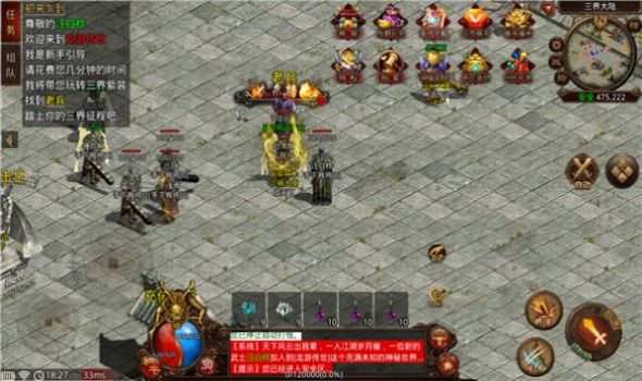 闪电水浒神器正式版