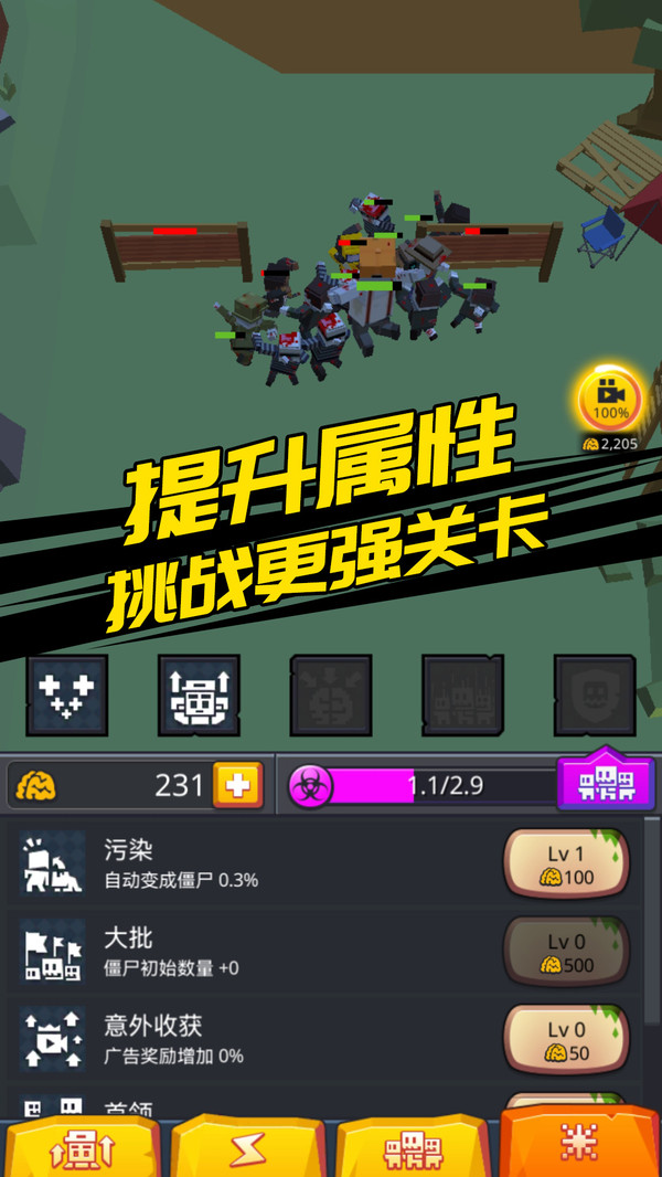 别惹怪物安卓版