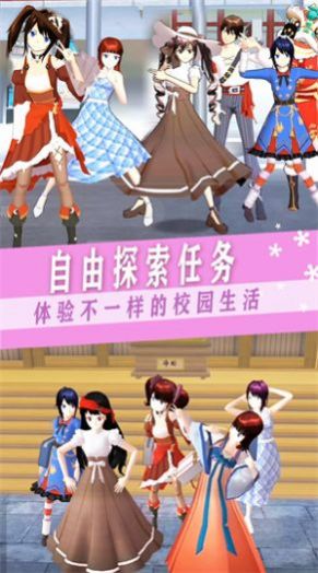 樱校少女社团手机版