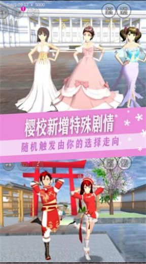 樱校少女社团手机版