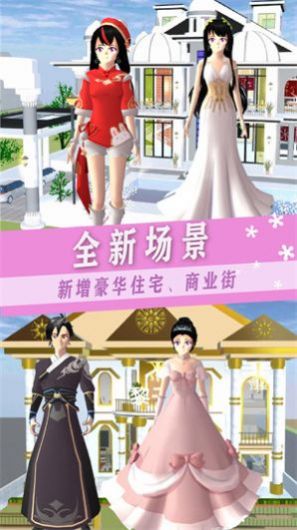 樱校少女社团手机版