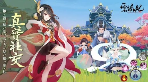 云瑶纪M最新版