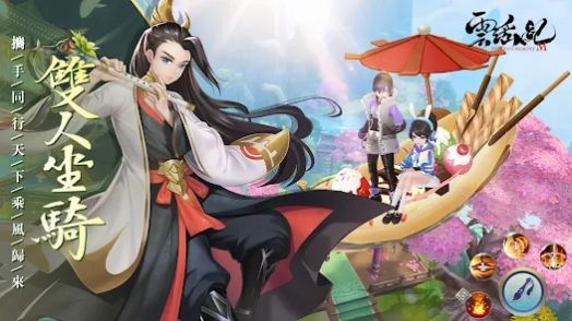 云瑶纪M最新版