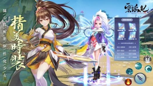 云瑶纪M最新版