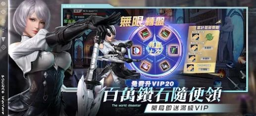 天启纪元觉醒安卓版