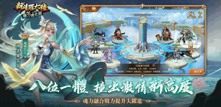 新斗罗大陆爆力安卓版
