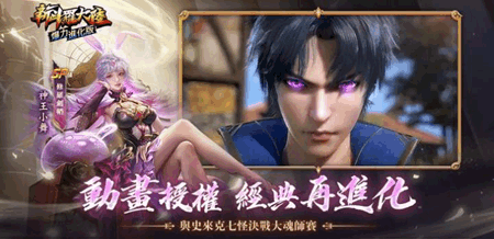 新斗罗大陆爆力安卓版