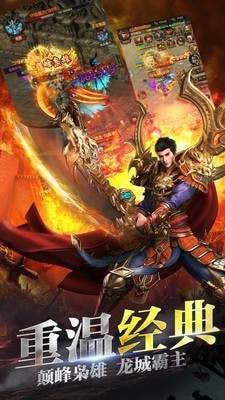 网通复古传奇免费版