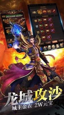 网通复古传奇免费版