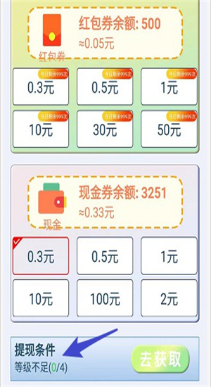 富豪当家免费正版