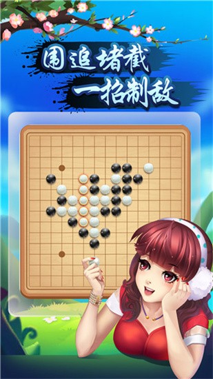 指尖五子棋安卓最新版
