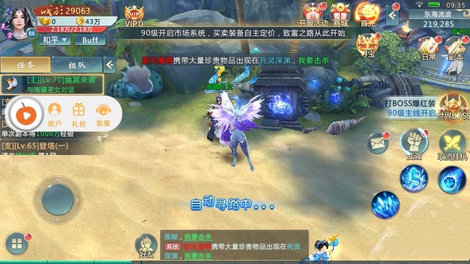 古剑仙穹最新版