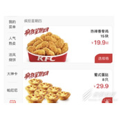 kfc疯狂星期四怎么购买