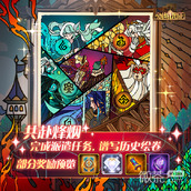 剑与远征共赴烽烟绘卷活动一览