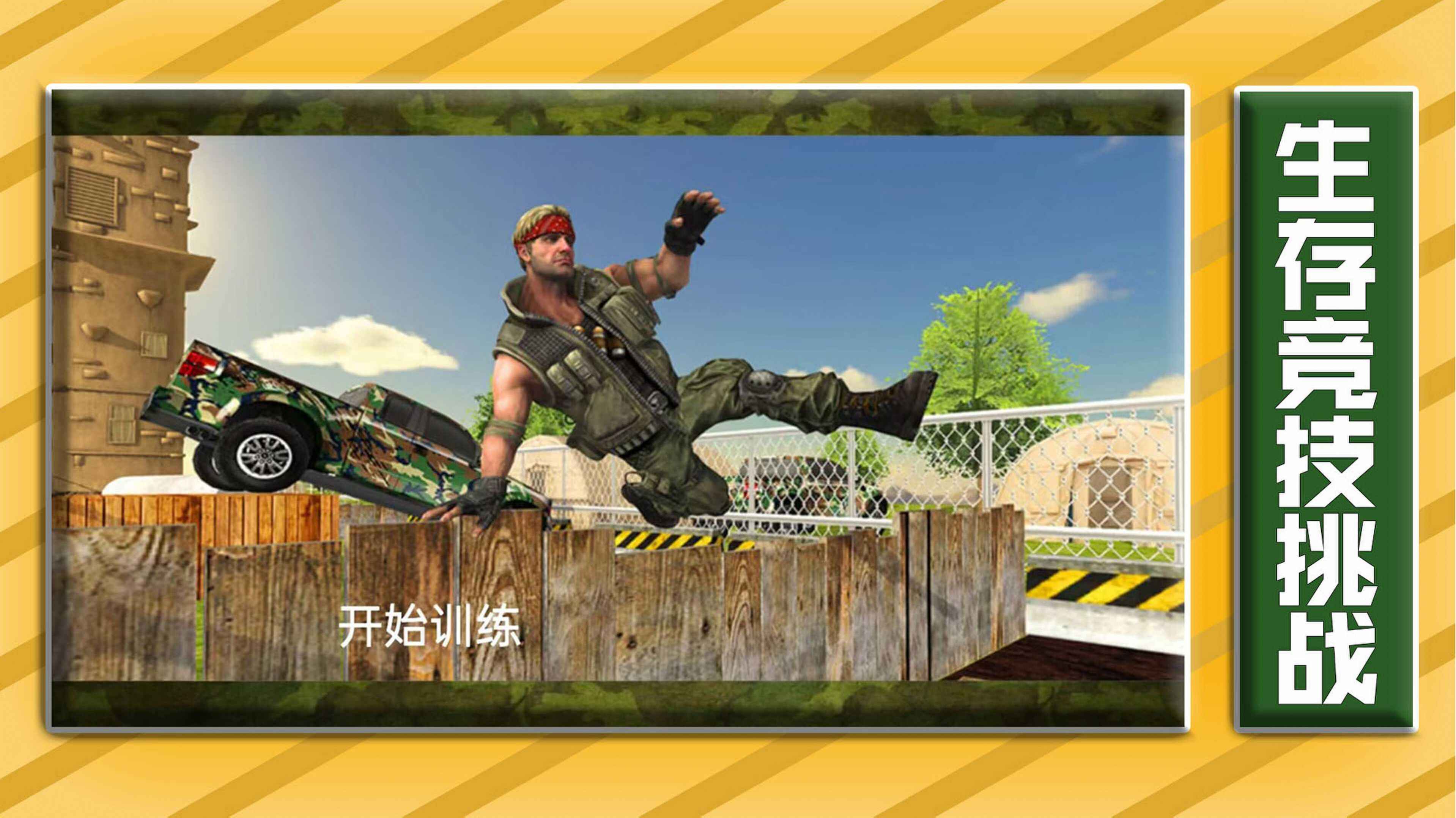 勇士传奇之路正式版
