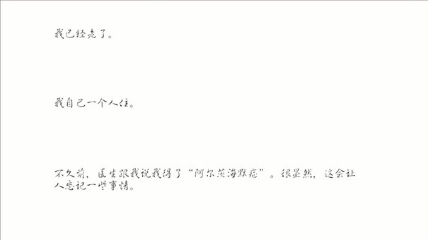 阿尔茨海默守护游戏中文版下载