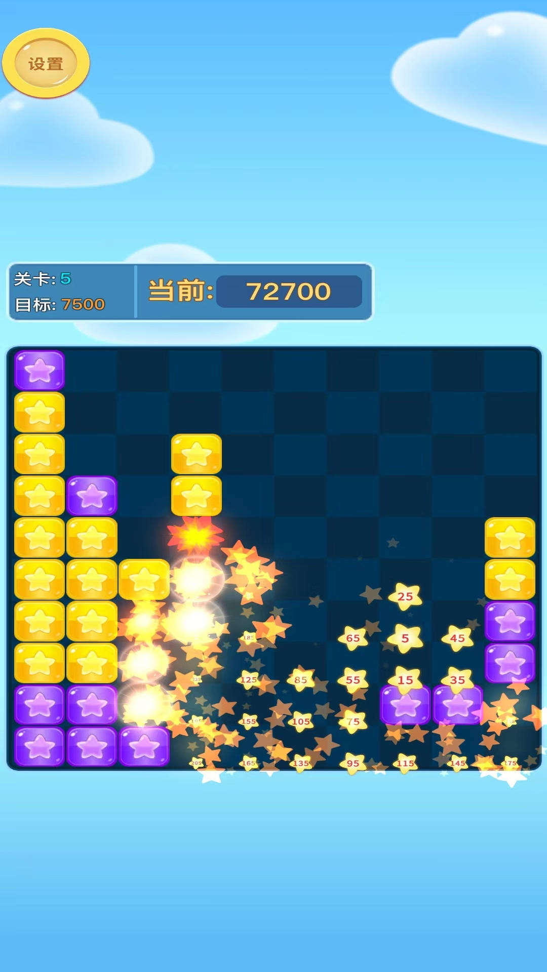 畅玩消消消安卓下载