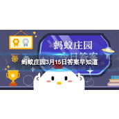 想要提高信用卡额度以下做法有风险的是蚂蚁庄园3月15日答案早知道