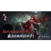 纸嫁衣4第二章元宝许愿井捡铜钱解谜视频玩法