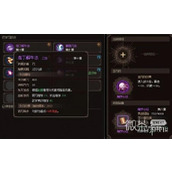 大侠立志传庖春秋入队方法攻略