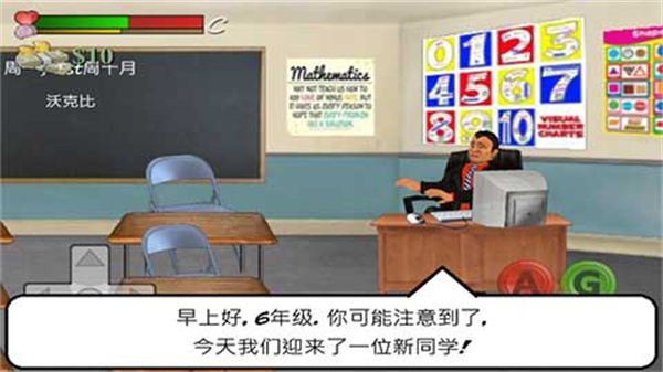 学校的日子官方版