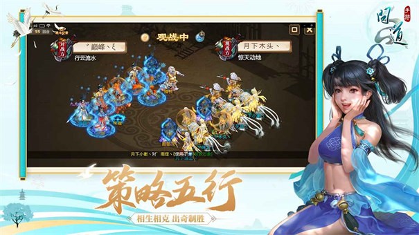 问道最新经典版下载
