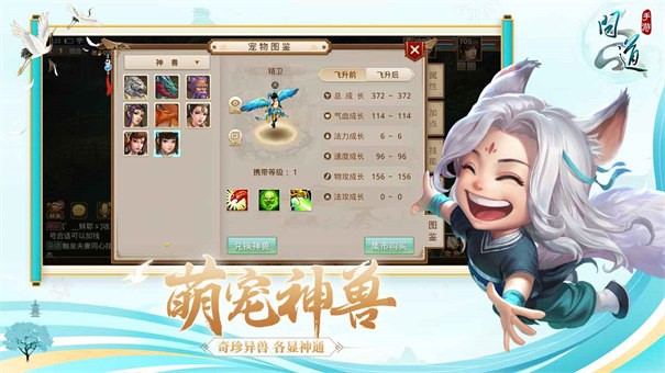 问道最新经典版下载