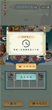 取巧大师完整版下载