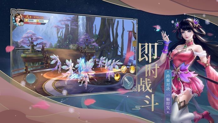 天行道之古剑逍遥安卓变态版