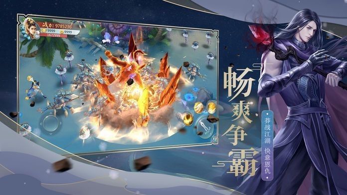 天行道之古剑逍遥安卓变态版