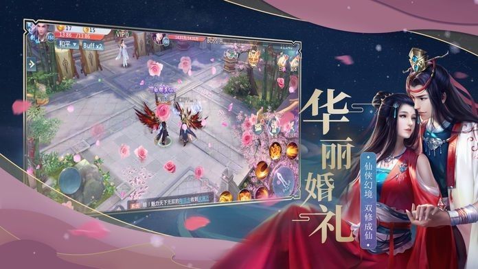 天行道之古剑逍遥安卓变态版