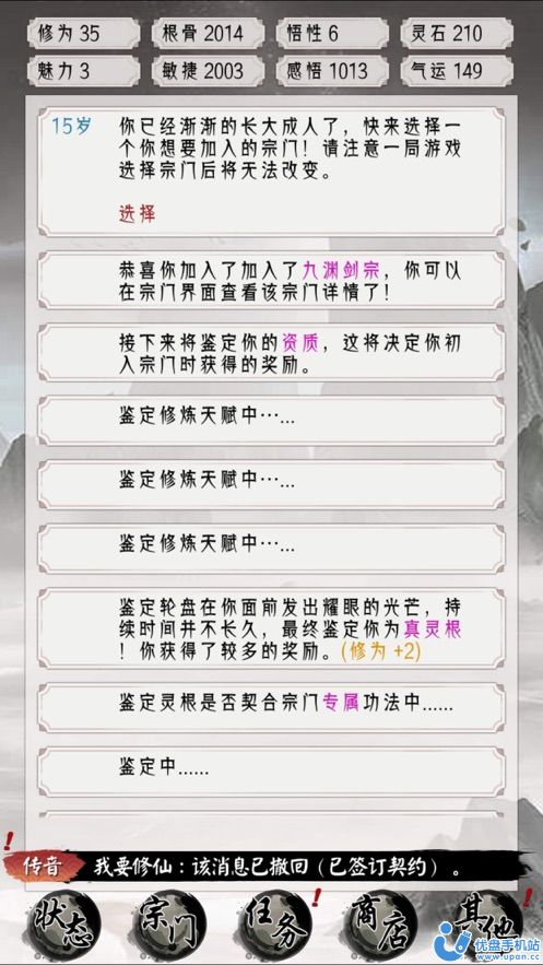 修仙重开模拟器安卓修仙版