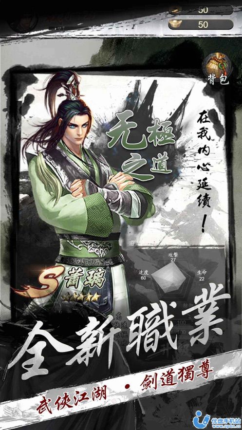 凜冬武道中文安卓版下载