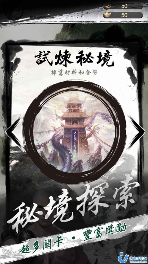 凜冬武道中文安卓版下载