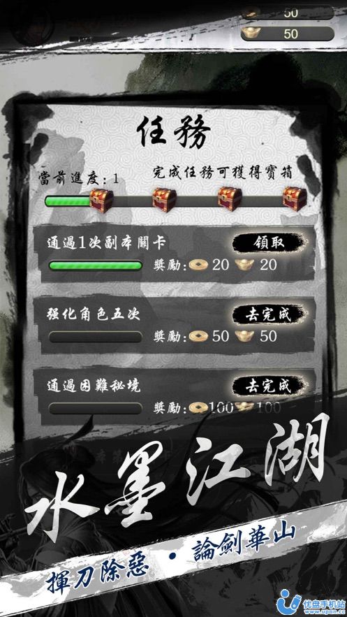 凜冬武道中文安卓版下载