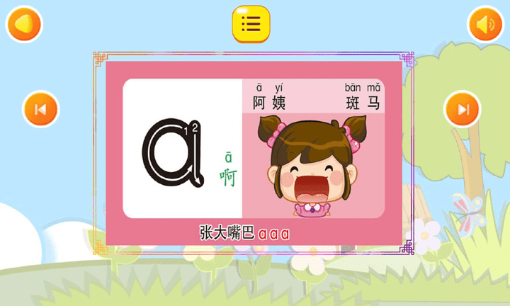 宝宝早教学习游戏下载