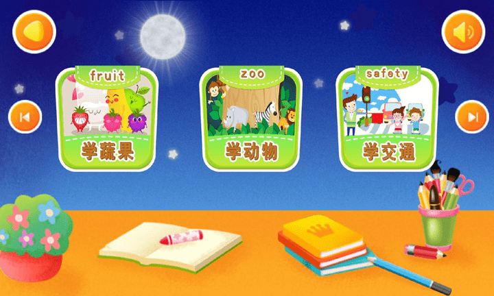 宝宝早教学习游戏下载