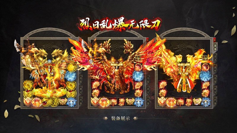 烈日乱爆无限刀游戏复古版