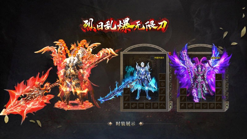 烈日乱爆无限刀游戏复古版