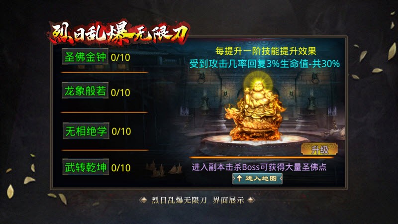 烈日乱爆无限刀游戏复古版