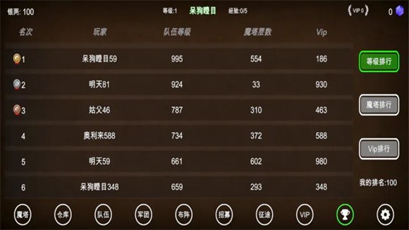 三国之无尽魔塔无限资源版